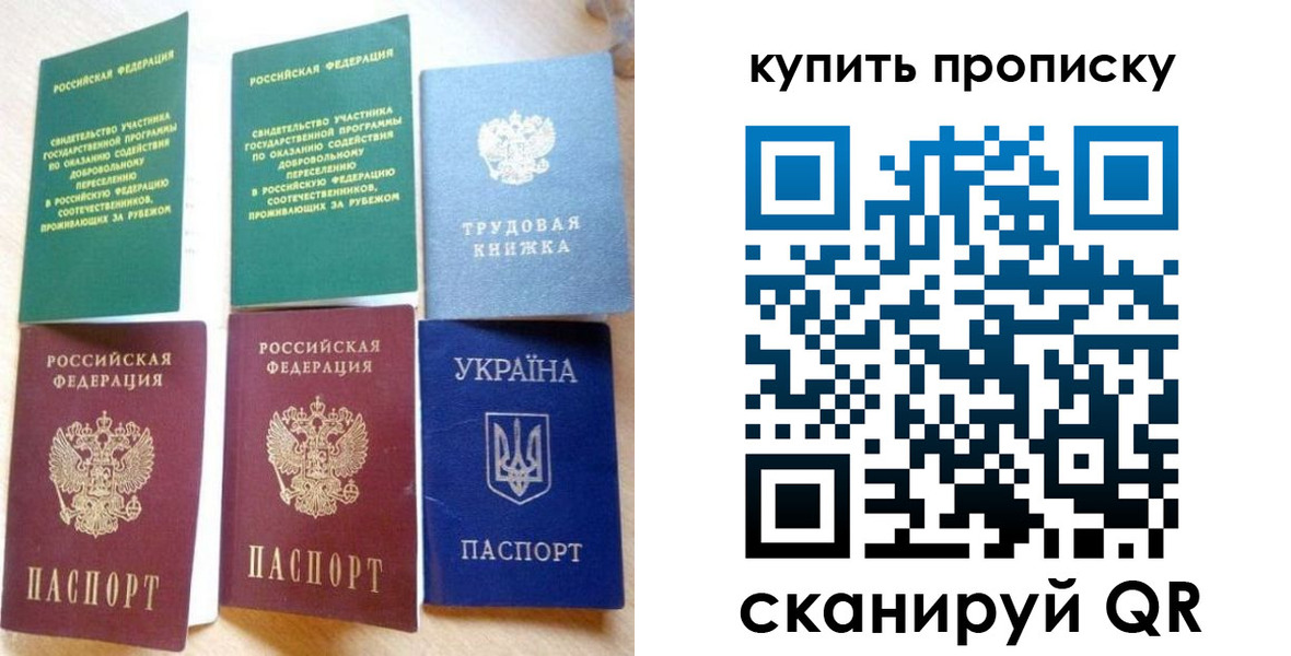 прописка ребенка в Сорске
