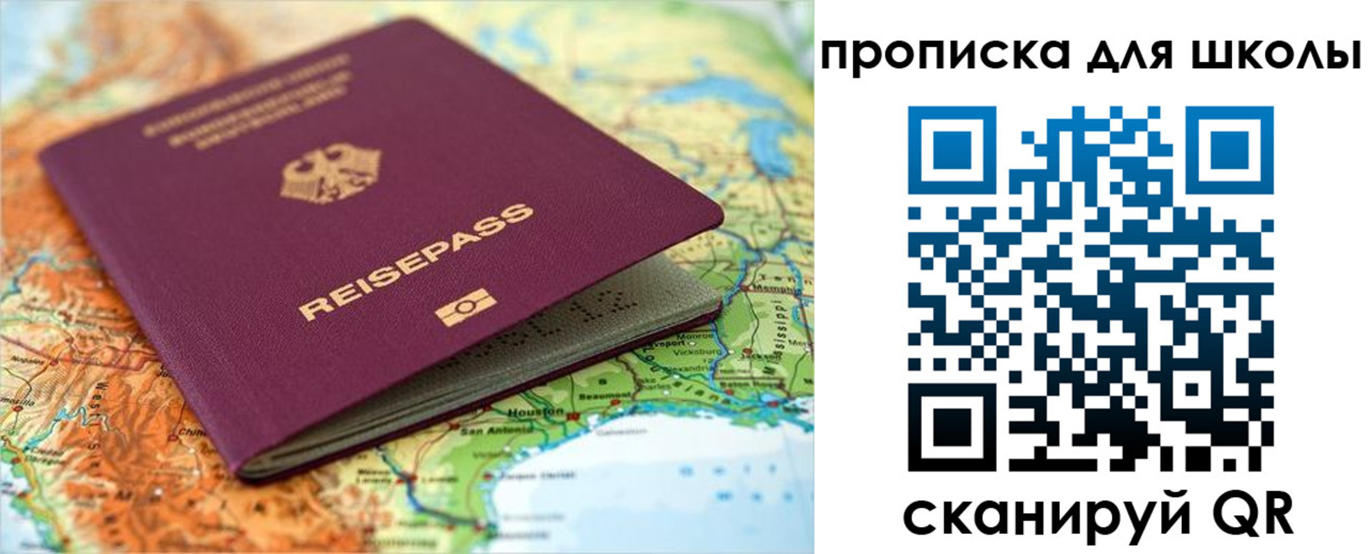 временная регистрация законно в Сорске
