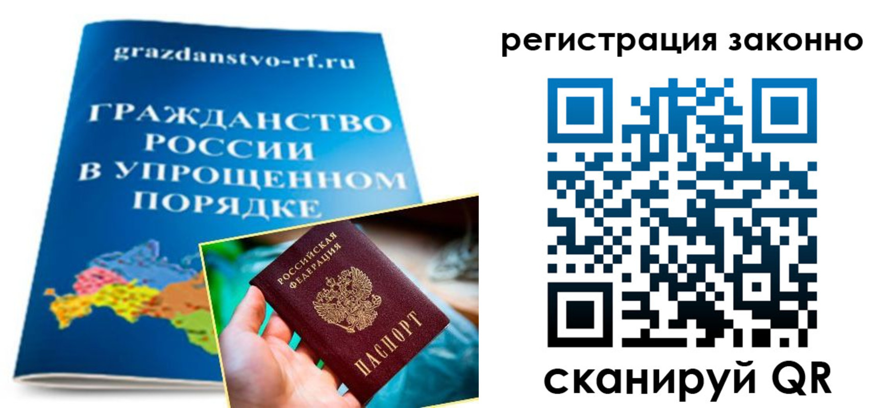 прописка регистрация в Сорске