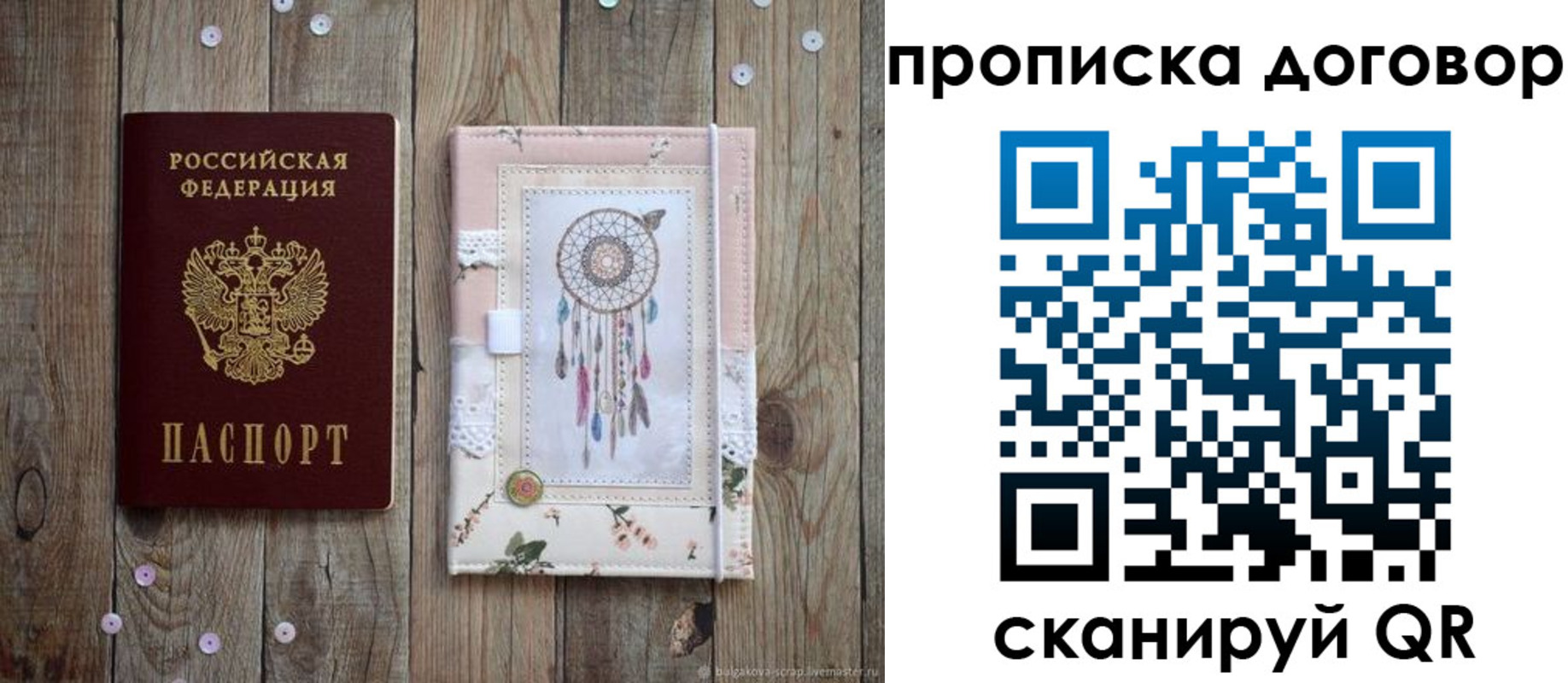 временная регистрация гарантия в Сорске