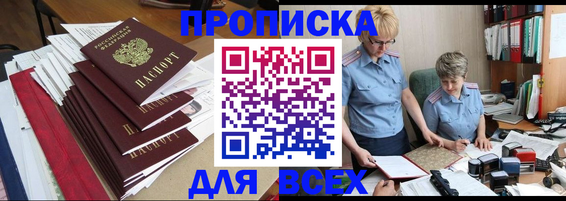 временная регистрация 2025 в Сорске