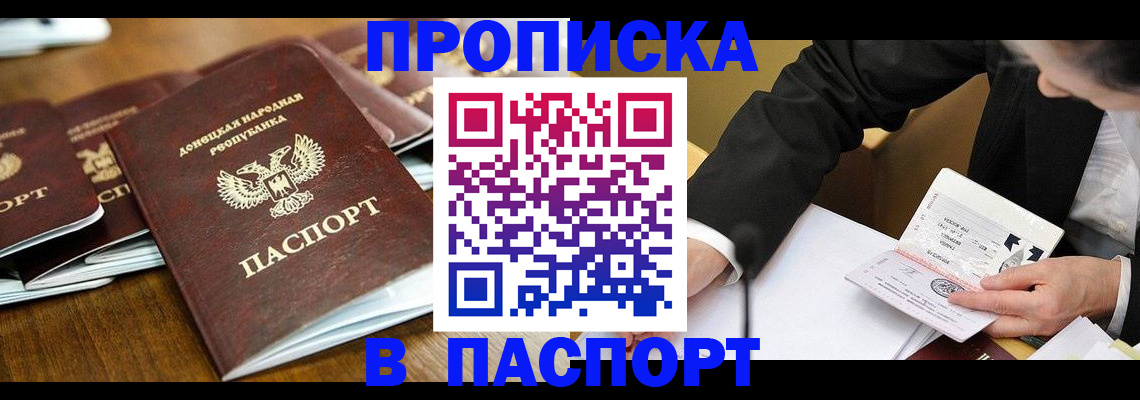 прописка для школы в Сорске