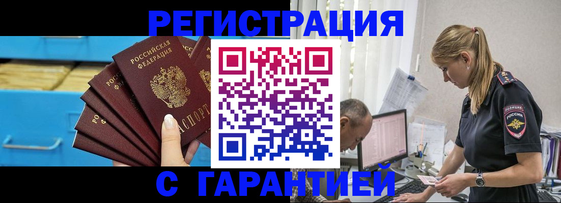 миграционный учет в Сорске