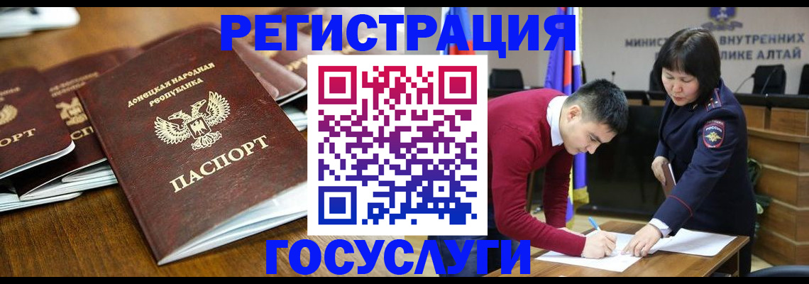 временная регистрация в квартире в Сорске